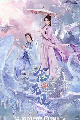 海角社区黑料吃瓜《念无双》免费在线观看