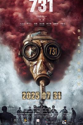 海角禁区《731》免费在线观看