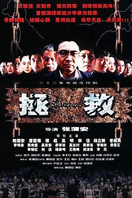 海角精品黑料《拯救少年犯》免费在线观看