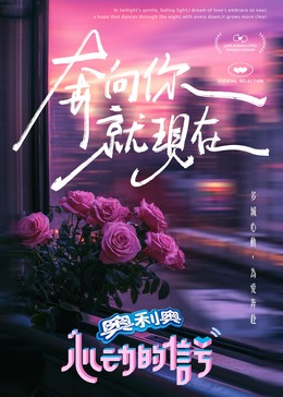 海角禁区《心动的信号 第七季》免费在线观看