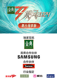海角禁区《乘风第五季舞台纯享版》免费在线观看