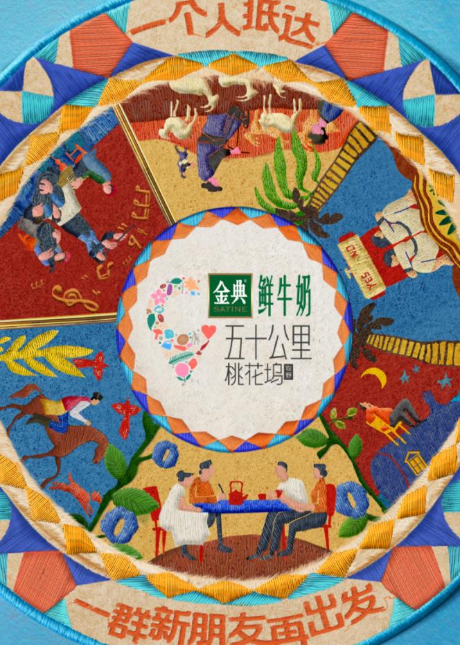 海角社区黑料吃瓜《五十公里桃花坞5》免费在线观看